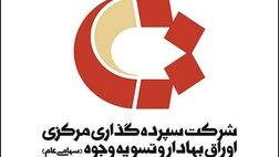 سمات عضو هیات رییسه فدراسیون سپرده‌گذاری‌های مرکزی جهان شد