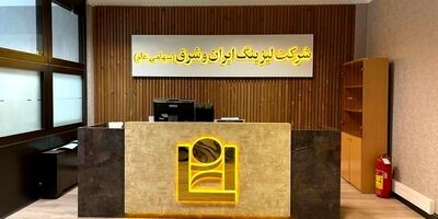 «میترا فخری طبالوندانی» دبیر هیات مدیره لیزینگ رایان سایپا شد