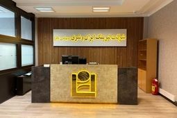 مهلت پذیره نویسی حق تقدم لیزینگ ایران و شرق تمدید شد
