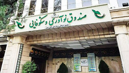 صادرات یک میلیارد دلاری دانش‌بنیان‌ها در سال گذشته