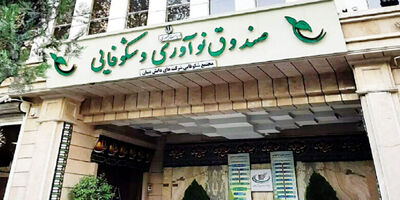 صادرات یک میلیارد دلاری دانش‌بنیان‌ها در سال گذشته