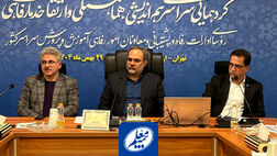 گزارش عملکرد بیمه معلم در نشست مدیران رفاهی آموزش و پرورش

