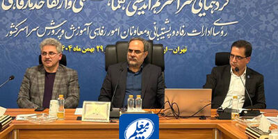 گزارش عملکرد بیمه معلم در نشست مدیران رفاهی آموزش و پرورش
