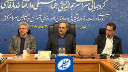 گزارش عملکرد بیمه معلم در نشست مدیران رفاهی آموزش و پرورش

