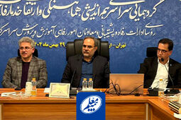 گزارش عملکرد بیمه معلم در نشست مدیران رفاهی آموزش و پرورش
