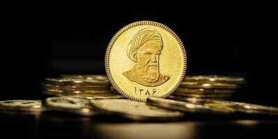 مردم کدام سکه را در حراج ها بیشتر می‌خرند؟ 
