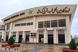 لغو تمامی پروازهای فرودگاه کرمانشاه تا اطلاع ثانوی
