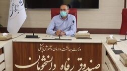 ۱۵ هزار دانشجو از بیمه استفاده خواهند کرد