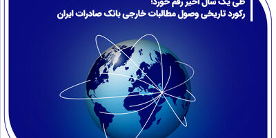 رونمایی از کتاب «نیست»؛ جدیدترین اثر فاضل نظری با حمایت بانک صادرات ایران
