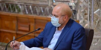 قالیباف قانون مربوط به کاهش حقوق گمرکی مواد اولیه را ابلاغ کرد