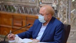 قالیباف قانون مربوط به کاهش حقوق گمرکی مواد اولیه را ابلاغ کرد