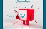 جوایز بیمه دی برای یلدایی ها
