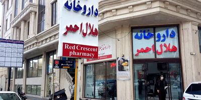 رشد ۱۳ درصدی پذیرش نسخه‌های دارویی در هلال احمر/تأمین تجهیزات مرتبط با زخم بستر، سوختگی و دیابت
