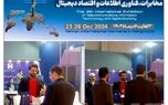 حضور بیمه سرمد در بیست و پنجمین نمایشگاه بین‌المللی ایران تلکام 2024
