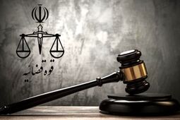 نحوه فعالیت واحدهای قضایی و اداری سراسر کشور از ۱۵ فروردین