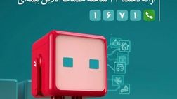 تحول دیجیتال در بیمه دی باپلتفرم «دِی‌دار»

