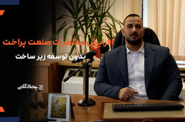 پرداخت الکترونیک سپهر خیلی زودتر از موعد به بازیگر اصلی صنعت لندتک تبدیل خواهد شد + فیلم