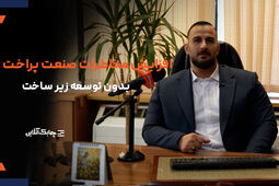 پرداخت الکترونیک سپهر خیلی زودتر از موعد به بازیگر اصلی صنعت لندتک تبدیل خواهد شد + فیلم