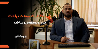 پرداخت الکترونیک سپهر خیلی زودتر از موعد به بازیگر اصلی صنعت لندتک تبدیل خواهد شد + فیلم