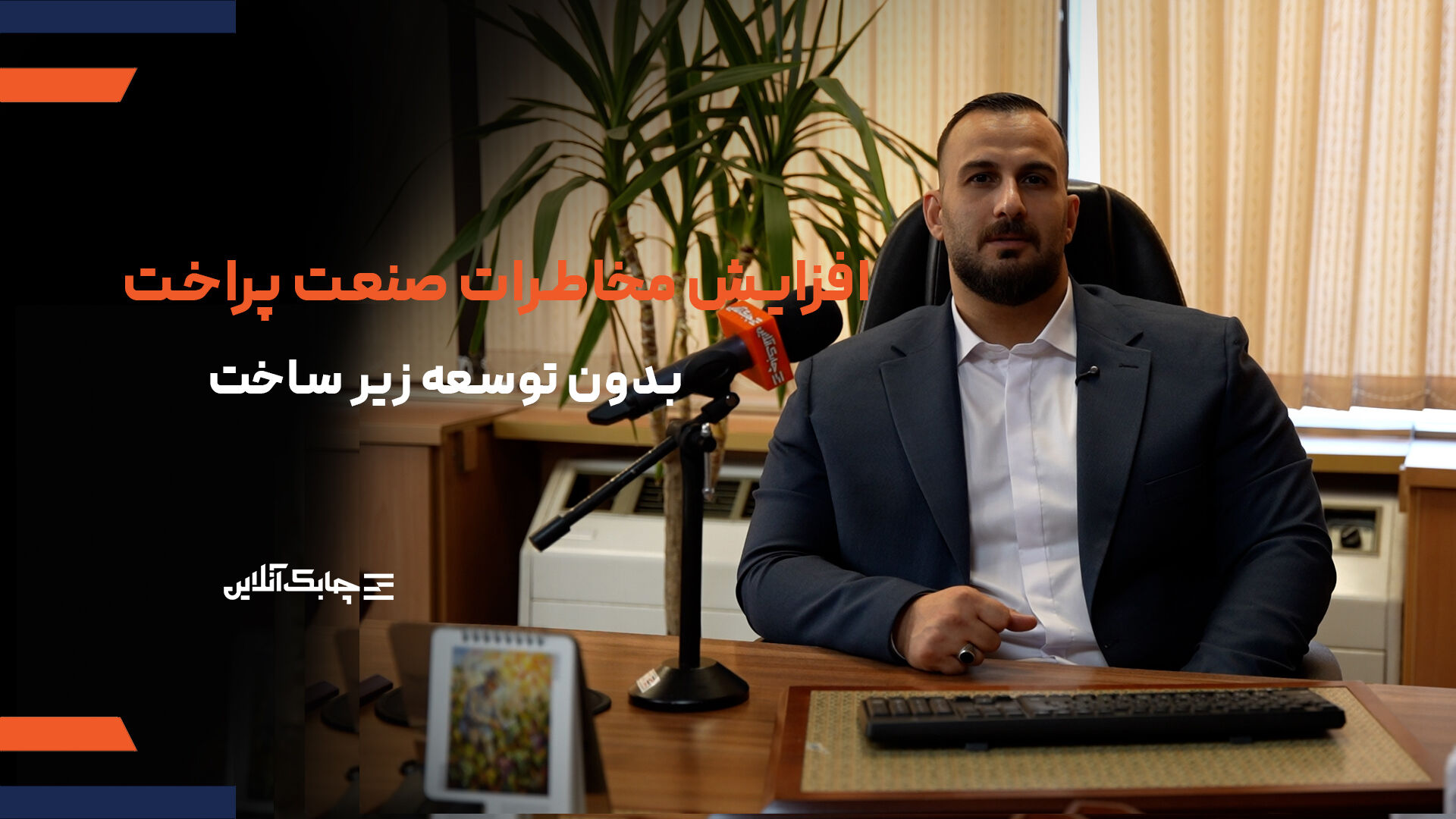پرداخت الکترونیک سپهر خیلی زودتر از موعد به بازیگر اصلی صنعت لندتک تبدیل خواهد شد + فیلم