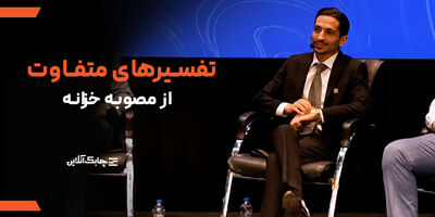 مصوبه هیئت وزیران برای ایجاد خزانه به عاملی دست و پاگیر برای اپلیکیشن های طلا تبدیل شده است + فیلم