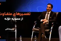 مصوبه هیئت وزیران برای ایجاد خزانه به عاملی دست و پاگیر برای اپلیکیشن های طلا تبدیل شده است + فیلم