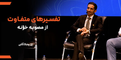 مصوبه هیئت وزیران برای ایجاد خزانه به عاملی دست و پاگیر برای اپلیکیشن های طلا تبدیل شده است + فیلم