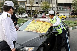 ارسال بیش از ۵۲ میلیون پیامک برای رانندگان/ترخیص ۲ هزار خودرو توقیفی
