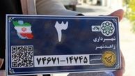 
افزایش ۴۹ درصدی نصب پلاک کدپستی در سال ۱۴۰۴ 