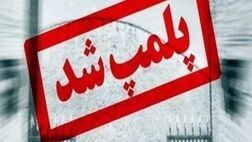 پلمپ ۸۴ شرکت بازاریابی شبکه‌ای غیرمجاز 