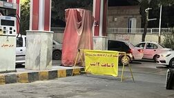 ماجرای “ سهمیه کارت آزاد جایگاه‌ تمام شده است” چیست؟
