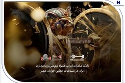 هشتمین قهرمانی در انتظار ایران؛ همراهی بانک صادرات ایران با جوانان ملی‌پوش در مسابقات جهانی وزنه‌برداری مصر
