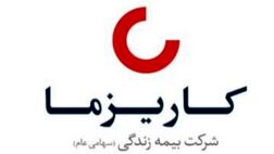 تغییرات اساسنامه بیمه زندگی کاریزما ( سهامی عام ) تصویب شد