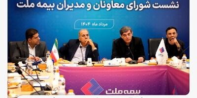 از مزایای «بیمه تحصیل فرزندان» بیمه ملت چه می‌دانیم؟
