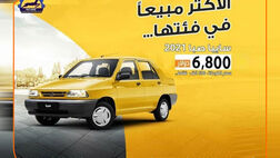قیمت حدود ۷ هزار دلاری پراید در سایت های خرید و فروش خودرو عراق/ پراید تنها خودرویی است که در عراق نقدی فروخته می‌شود