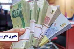دلیل تفاوت حقوق کارکنان دستگاه‌های مختلف چیست؟