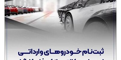  خرید خودروهای وارداتی با حساب وکالتی بانک رفاه کارگران

