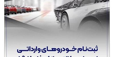  خرید خودروهای وارداتی با حساب وکالتی بانک رفاه کارگران

