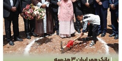 بانک مهر ایران ۳ مدرسه در چهارمحال و بختیاری می‌سازد