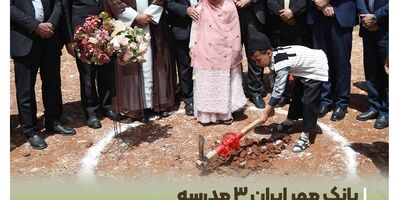 بانک مهر ایران ۳ مدرسه در چهارمحال و بختیاری می‌سازد