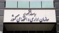 
برنامه اصلاح نظام اداری ۴ وزارتخانه ابلاغ شد