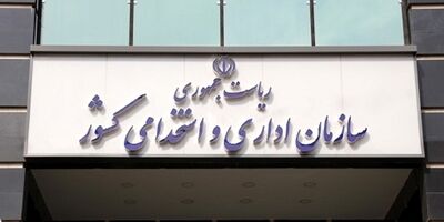 
برنامه اصلاح نظام اداری ۴ وزارتخانه ابلاغ شد