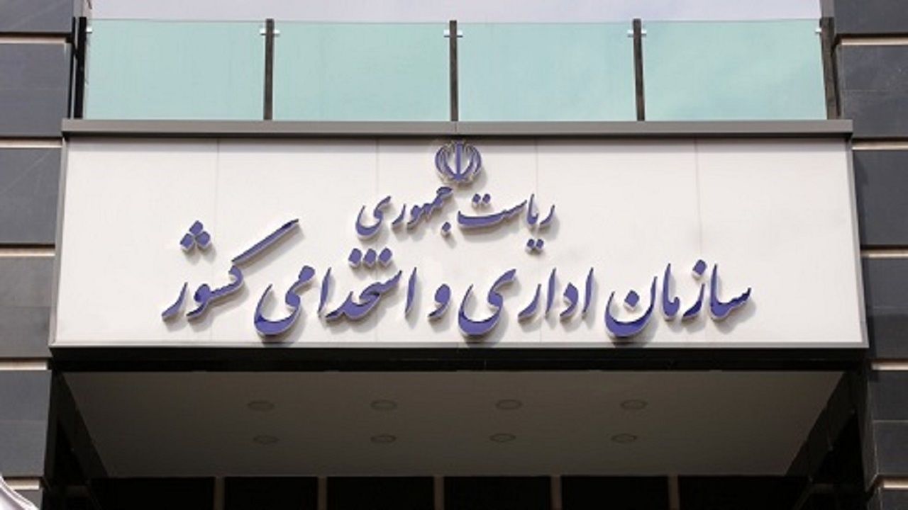 
برنامه اصلاح نظام اداری ۴ وزارتخانه ابلاغ شد
