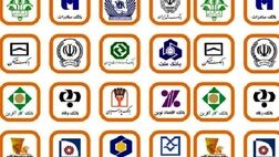 اسامی واجدین دریافت وام ودیعه مسکن تا 20 مردادماه به بانک مرکزی اعلام می‌شود