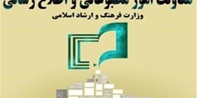اطلاعیه جدید درباره پرداخت تسهیلات به خبرنگاران منتشر شد