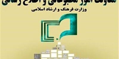 اطلاعیه جدید درباره پرداخت تسهیلات به خبرنگاران منتشر شد