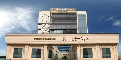 سود خالص بیمه پارسیان با وجود افزایش سرمایه رشدی چشمگیر داشت