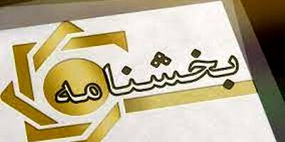 بخشنامه اعطای تسهیلات به شرکت‌های کارگزاری ابلاغ شد