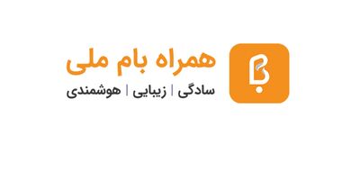 به روز رسانی همراه بام برای کاربران آی او اس