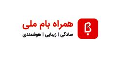 به روز رسانی همراه بام برای کاربران آی او اس